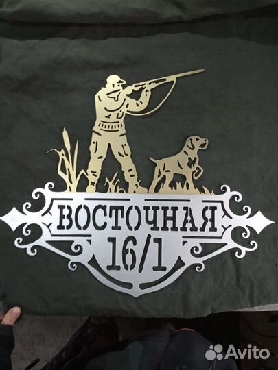 Адресная табличка, вывеска из металла