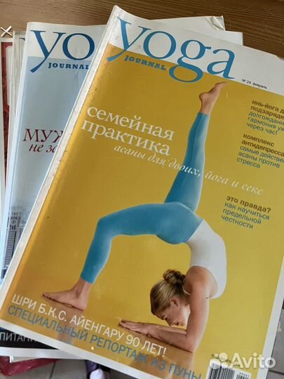 Журналы «йога» 13 штук
