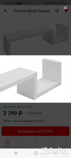 Полка настенная