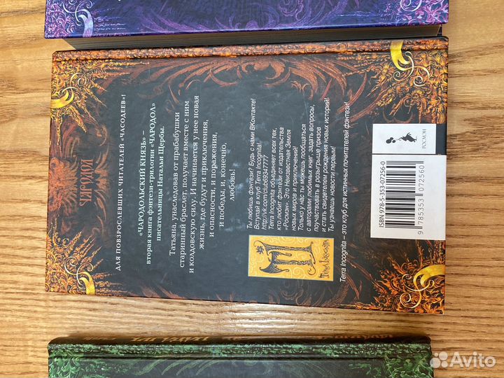 Книги чародол Наталья Щерба