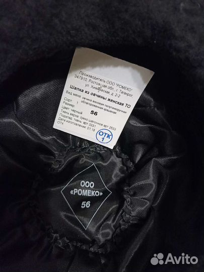 Шапка (боярка) из овчины женская