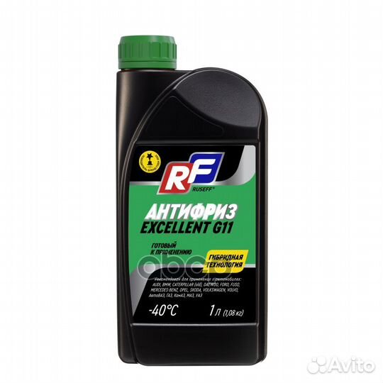 Антифриз antifreeze excellent G11 Зеленый, 1л