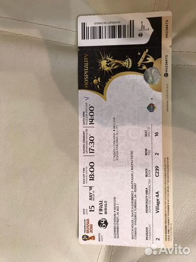 VIP билет на чемпионат мира по футболу в России