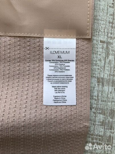 Бандаж послеродовой