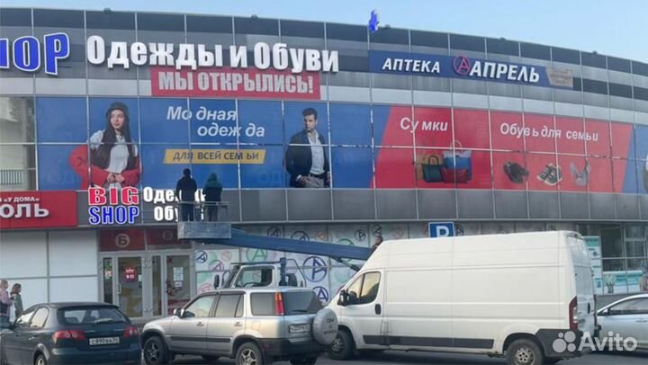 Печать Рекламных баннеров Банер Наклейки Плакаты