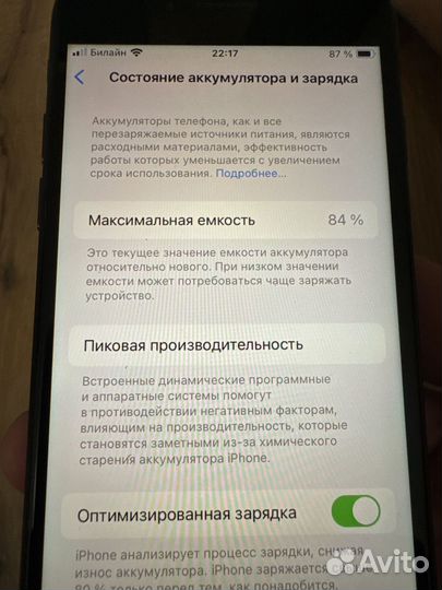 iPhone SE, 128 ГБ