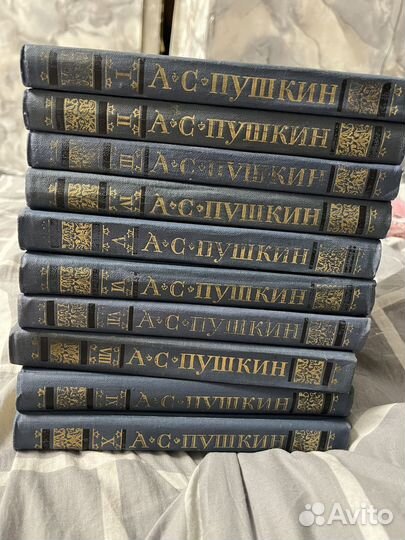 А.С. Пушкин собрание сочинений в десяти томах