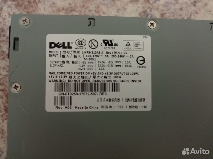 Блок питания flex atx dell 210W