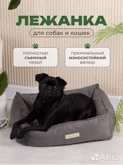 Лежанка для собак