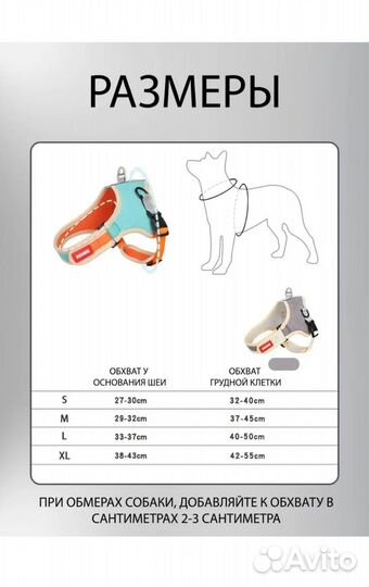 Поводок рулетка, шлейка