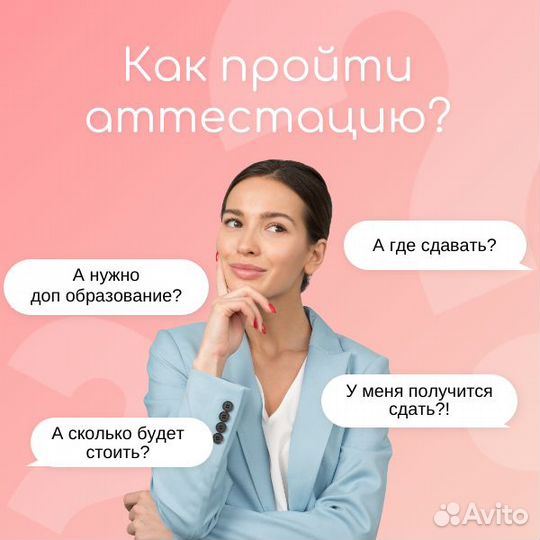 Аттестация ростехнадзора