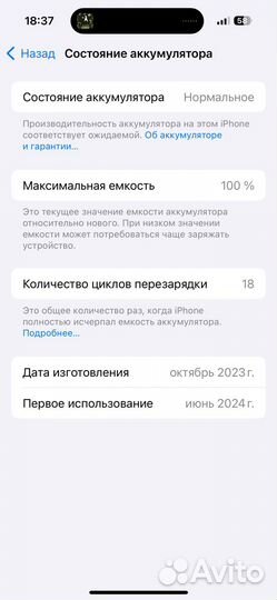 iPhone 15, 128 ГБ