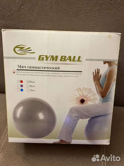 Мяч гимнастический 55 см