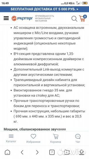 Комплект Активной Акустики Behringer eurolive 215D