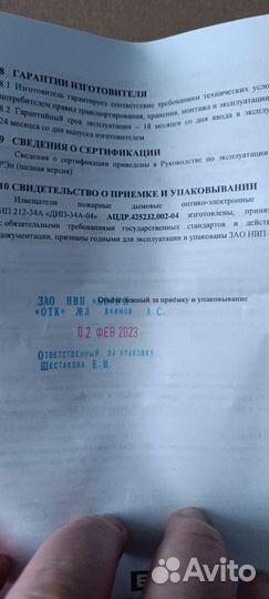 Дип-34А-04 (ИП 212-34А)