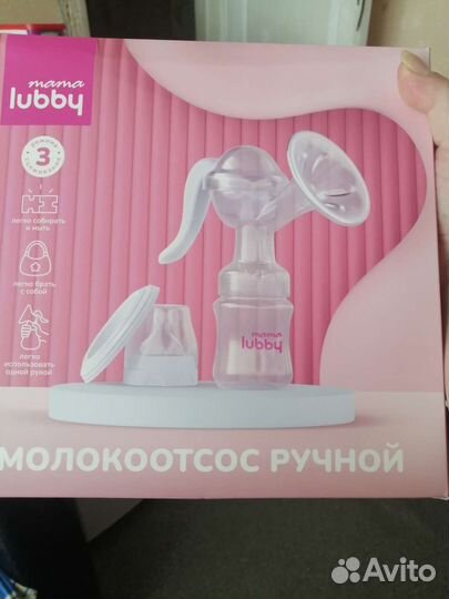 Молокоотсос ручной