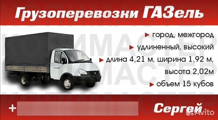 Грузовое такси,грузчики,грузоперевозки