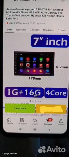 2 Din сенсорная магнитола на 7 дюймов