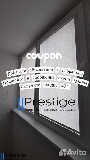 Рулонные шторы с гарантией от производителя
