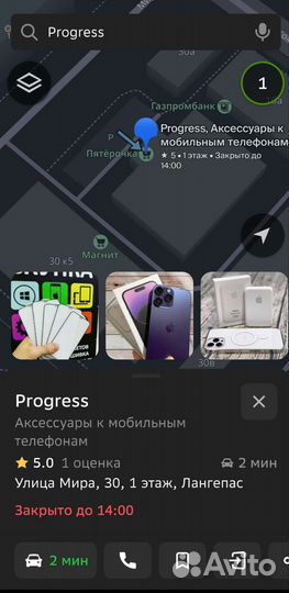 Ремонт телефонов и Скупка