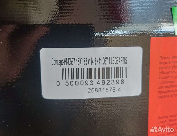 Legeartis (Тайвань) R-18 (5x114,3) новые 4 шт