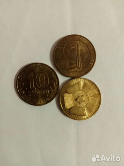 Юбилейные монеты