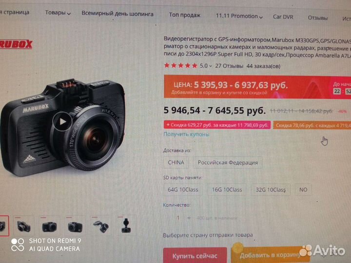 Видеорегистратор c GPS информатором