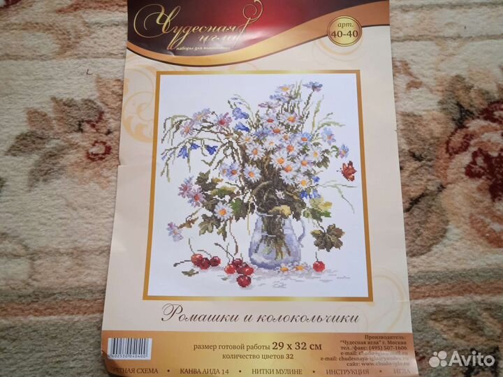 Остатки от набора для вышивания