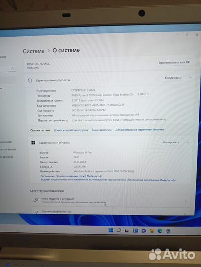 Ноутбук irbis