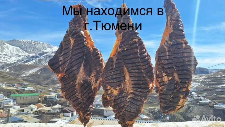 Сушеное мясо и сушеная колбаса из Дагестана(говяд)