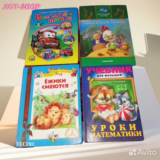Детские книги
