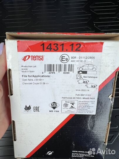 Тормозные колодки Remsa Chevrolet Aveo/Сruze