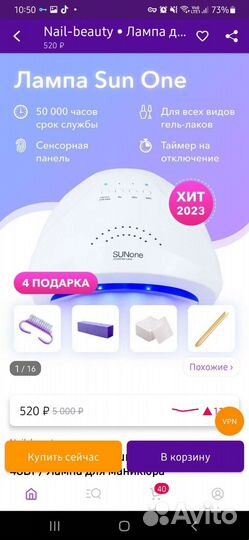 Лампа