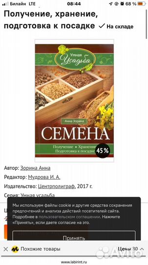 Книга семена для Александра