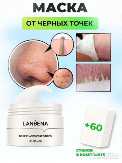 Маска против черных точек