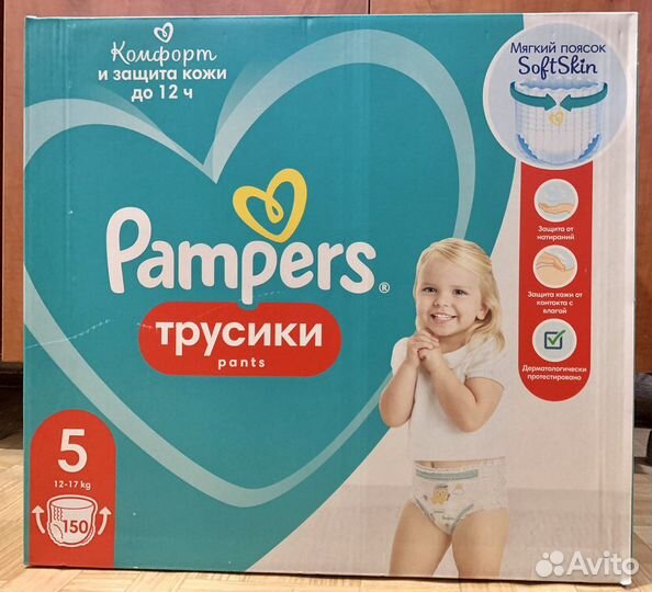 Подгузники трусики pampers 5