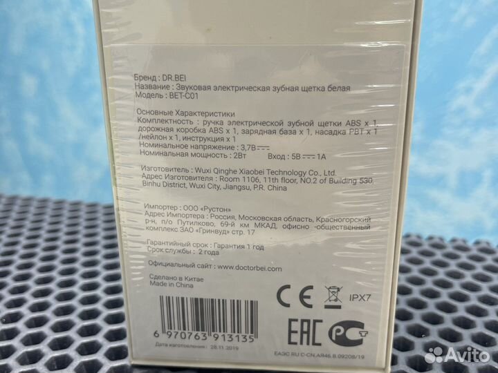 Электрическая зубная щетка Dr.Bei BET-C01