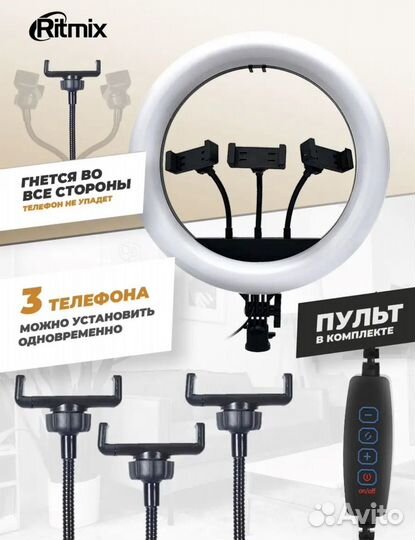 Кольцевая лампа