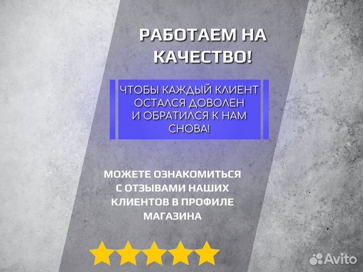 Бетон М550 Королёв