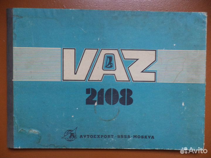 Альбомы ваз 2107,ваз 2108 в\о