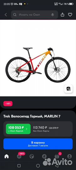 Горный велосипед trek Marlin 7 gen 2