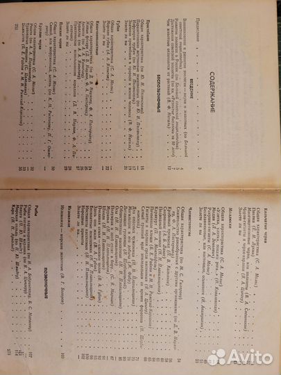 4 книги по биологии 60х-70х. Раритет