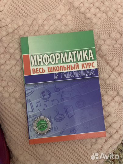 Школьные книги
