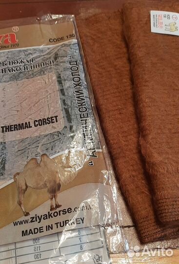 Наколенники лечебные