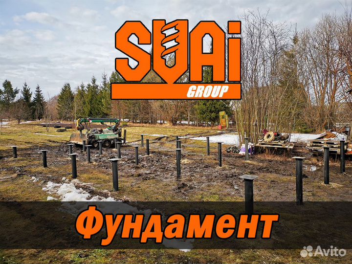 Винтовые сваи с установкой