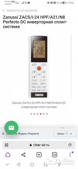 Инверторная сплит-система Zanussi 