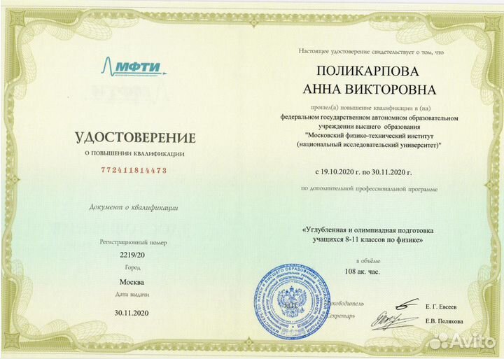 Подготовка к огэ/егэ онлайн, репетитор по физике