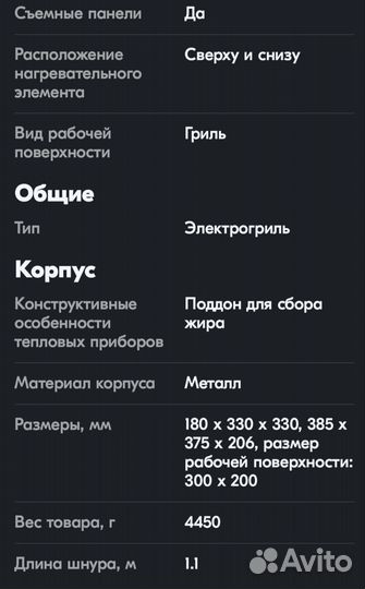 Электрогриль tefal