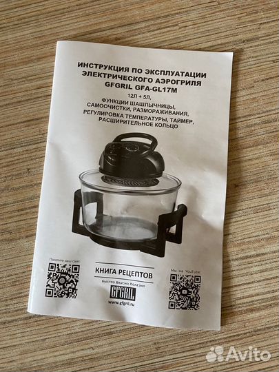 Аэрогриль + 2 книги с рецептами