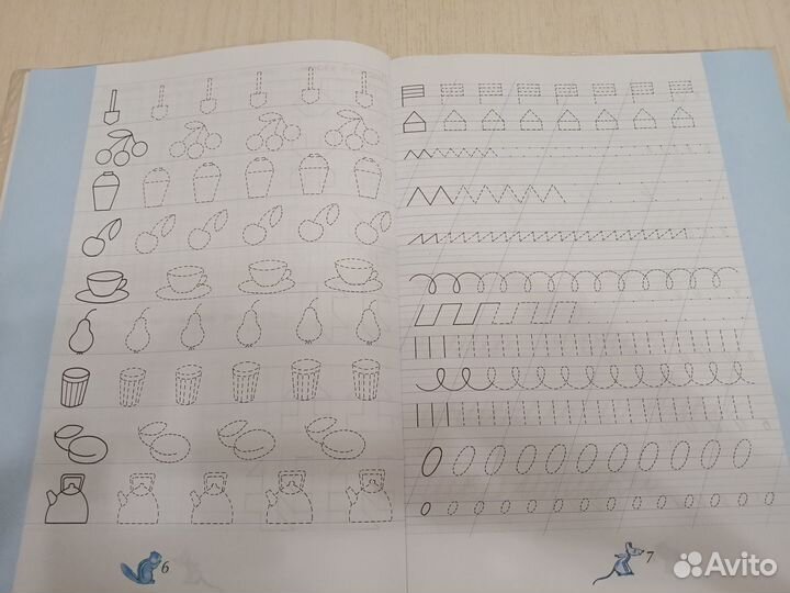 В. А. Илюхина. Чудо-пропись